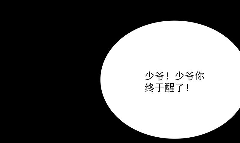 第5话 拼酒113
