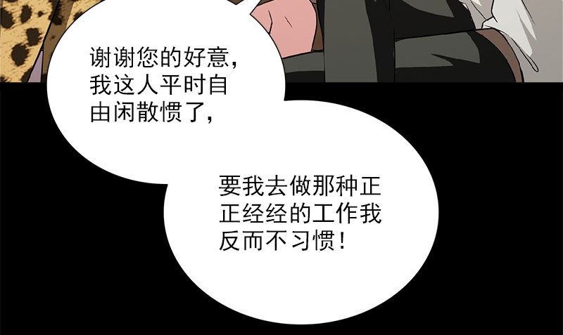 第4话 挡箭牌117