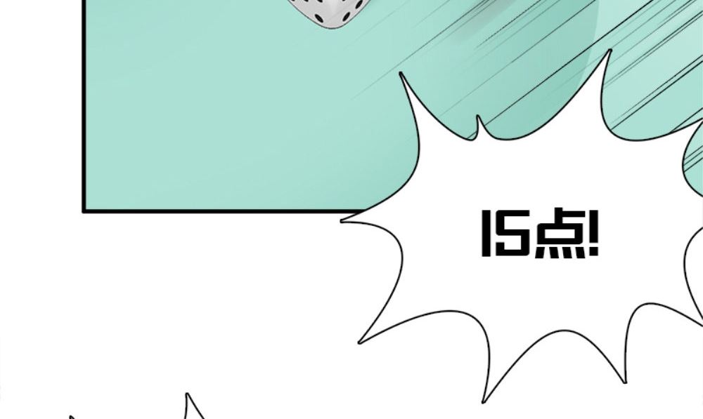 第19话 摇骰子73