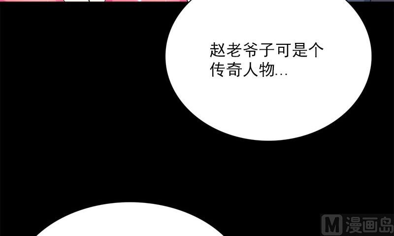 第11话 生日宴会98