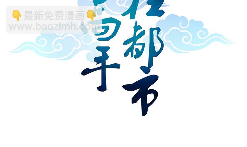 第8话 叫人1