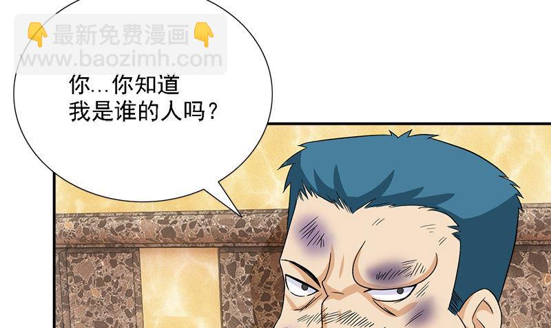 第8话 叫人45
