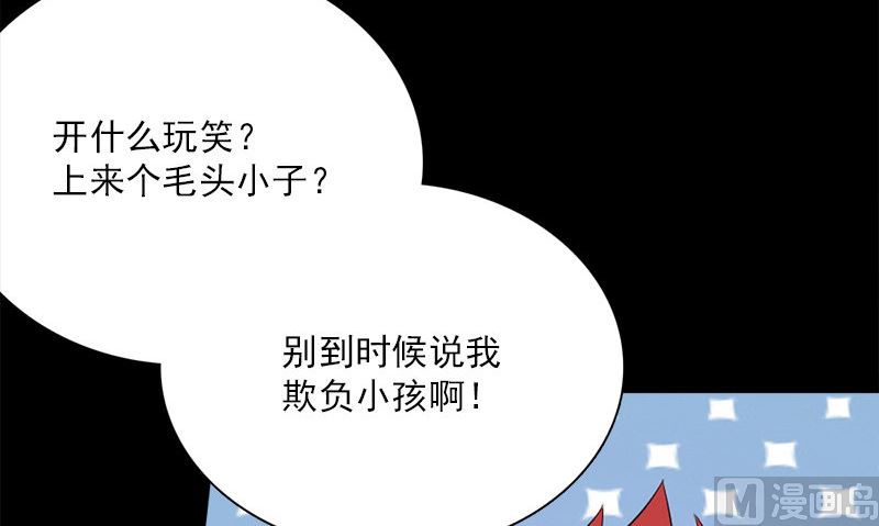 第13话 大展身手35