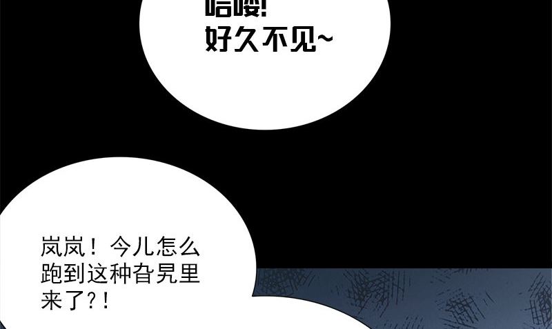 第4话 挡箭牌82