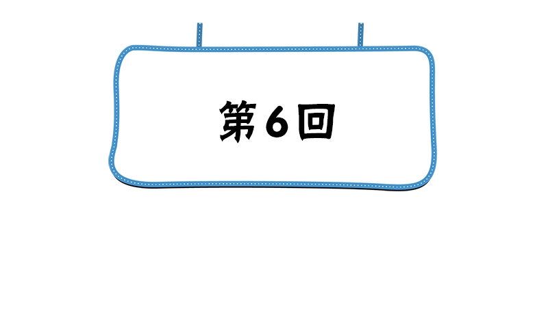 第6话 被女人调戏了3