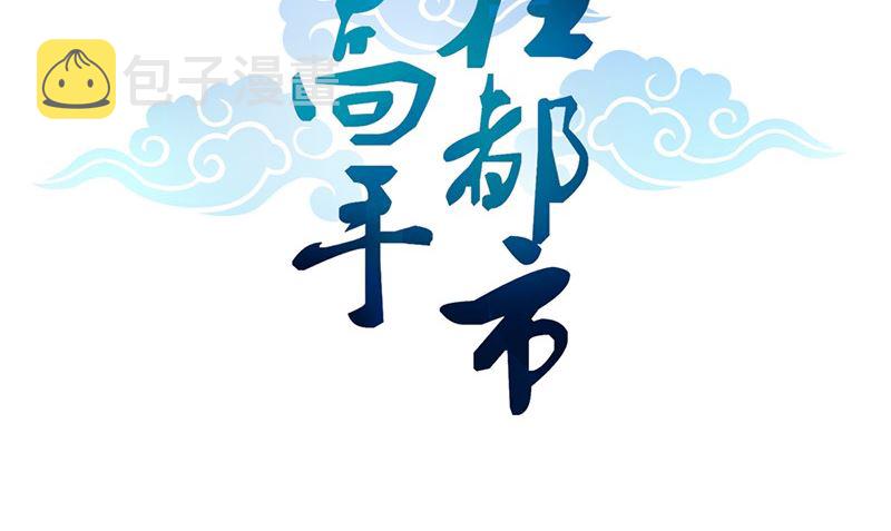 第21话 极乐天使1