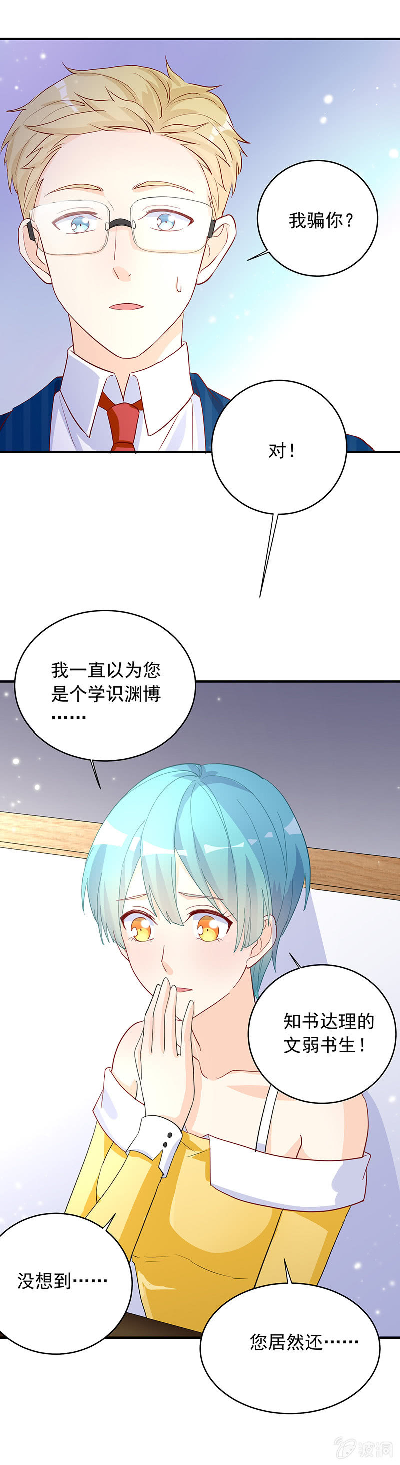 第26话12