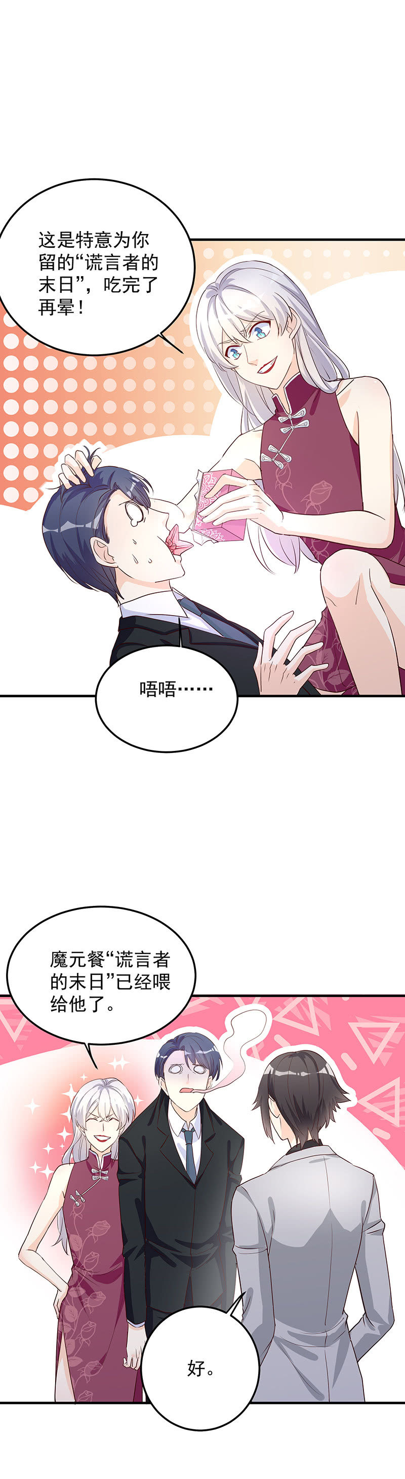 第33话9