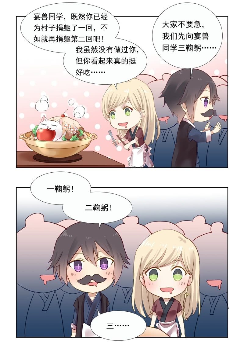 春节番外9