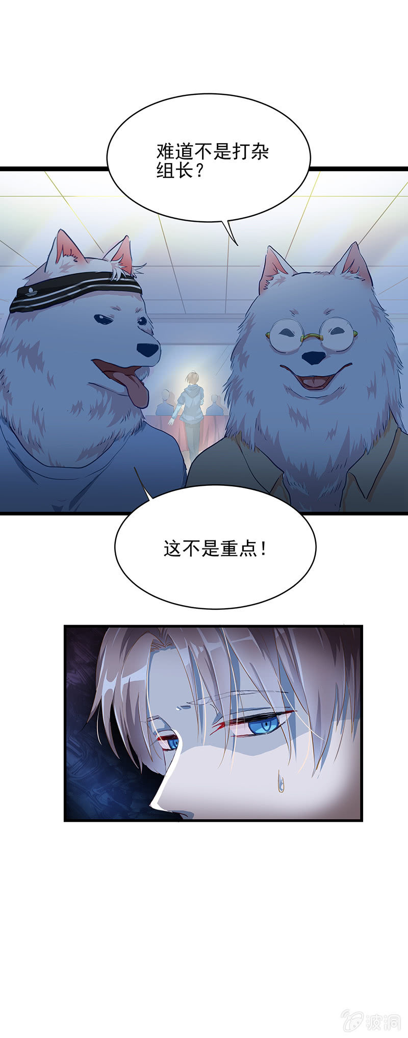 第16话8