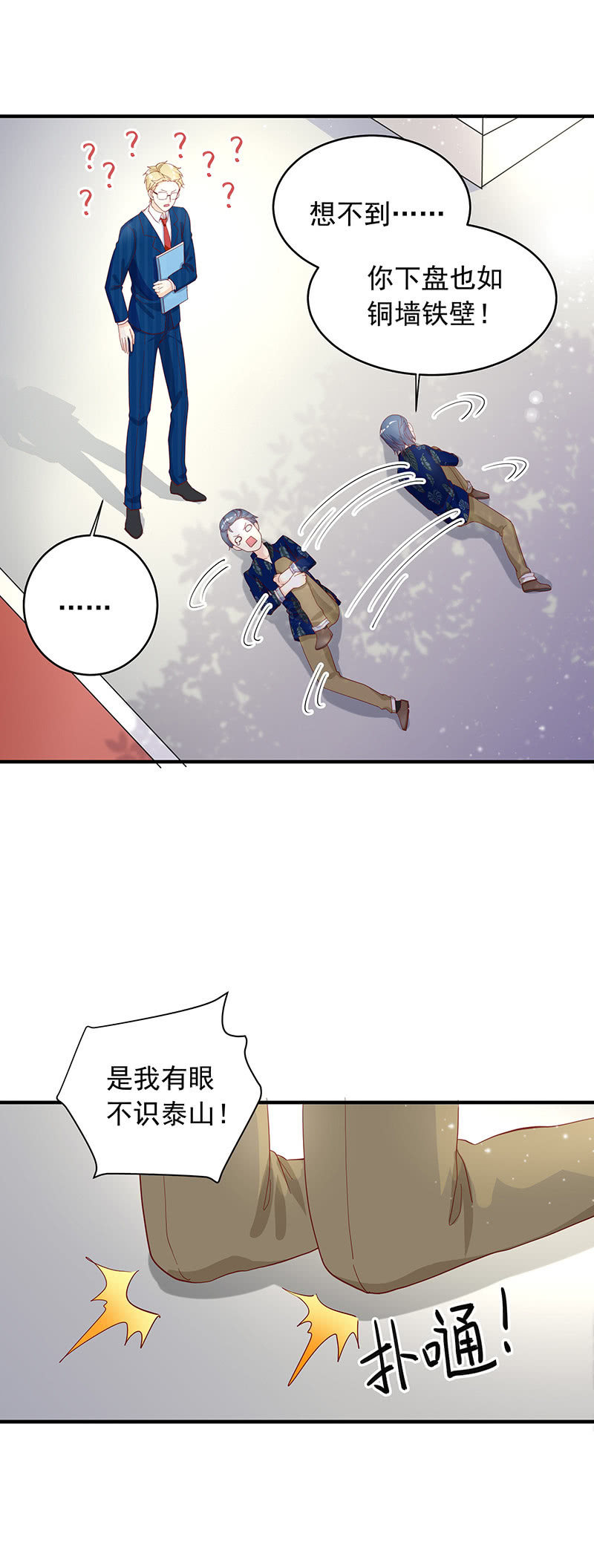 第26话6