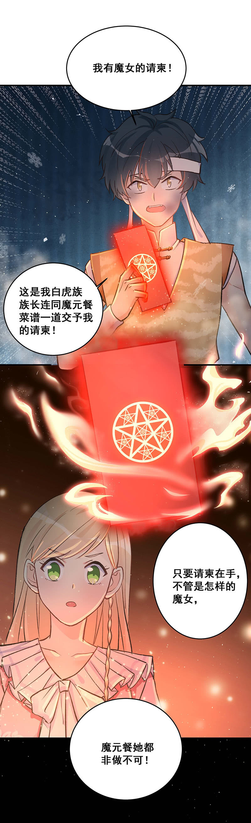 第49话6