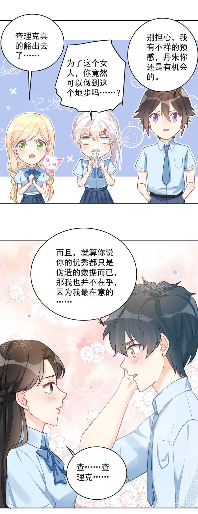 第59话9