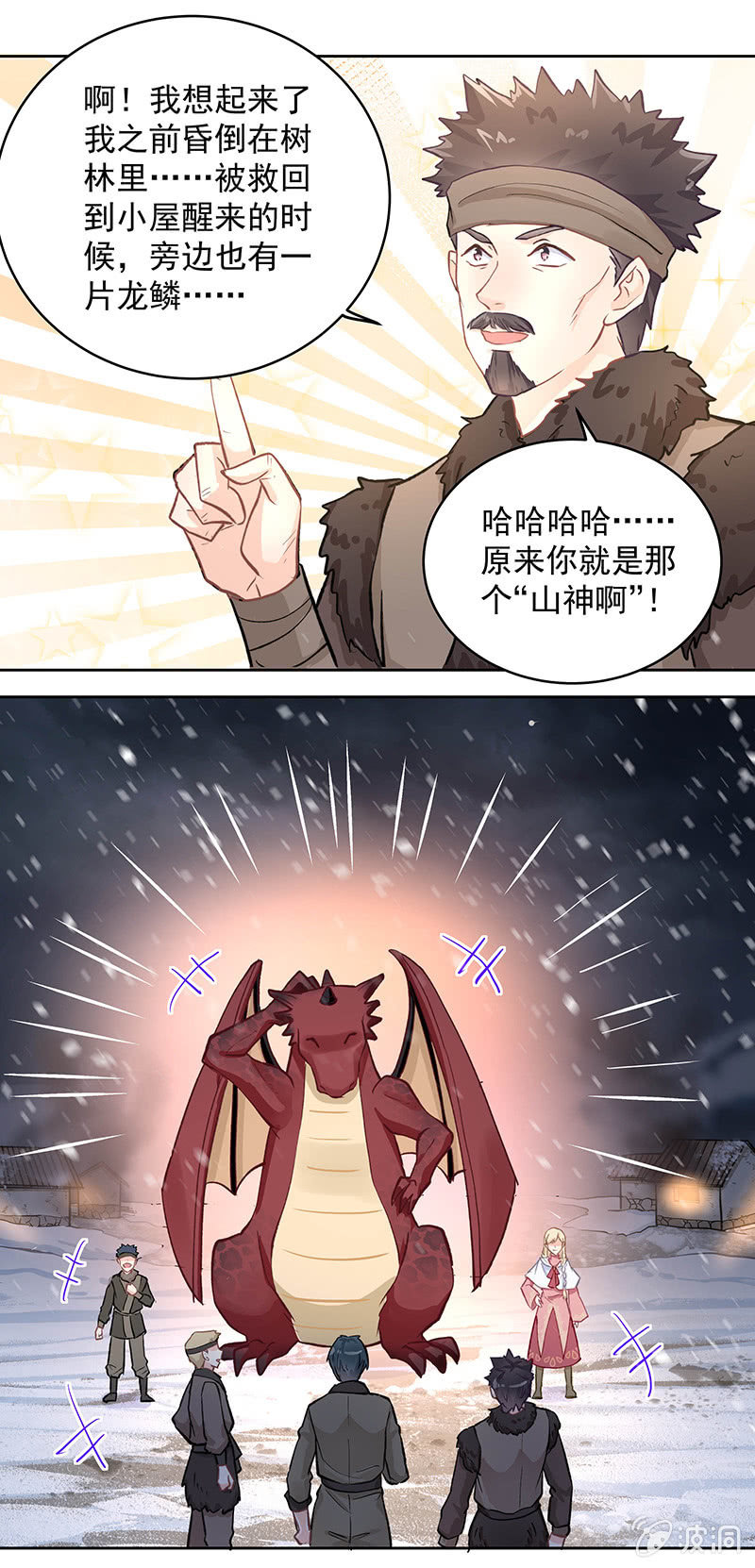第54话8