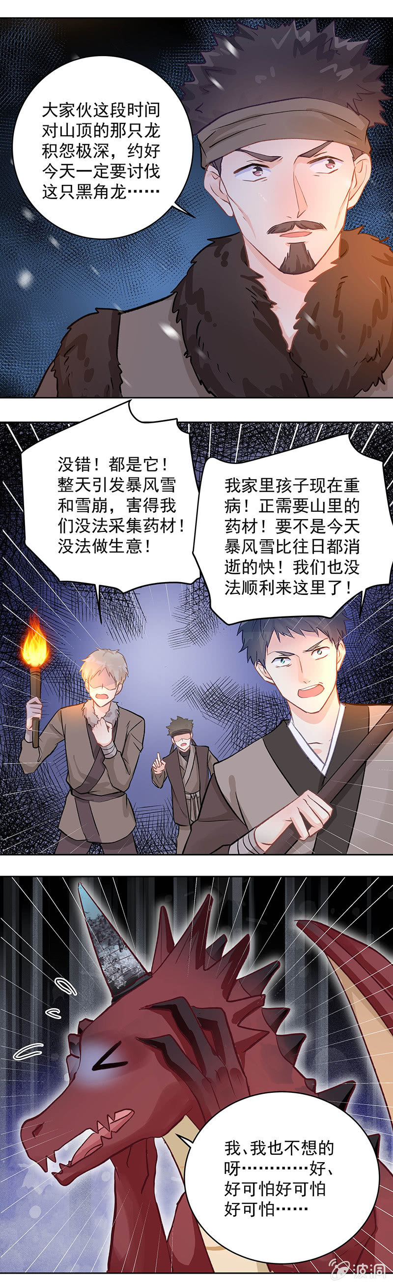 第53话16