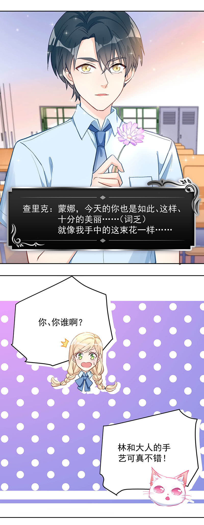 第57话9