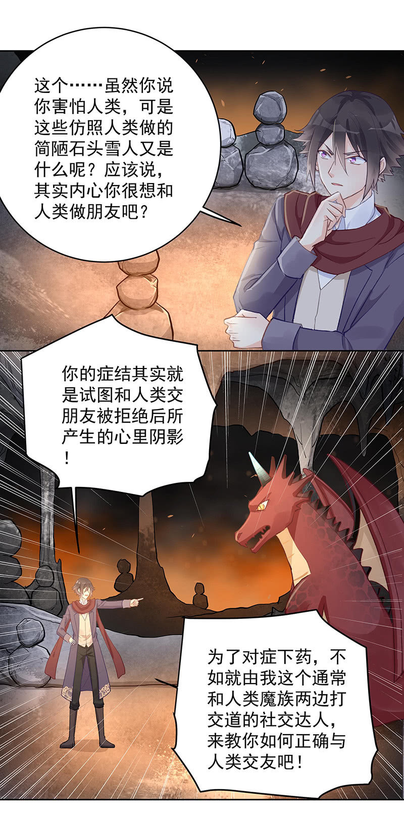 第53话10