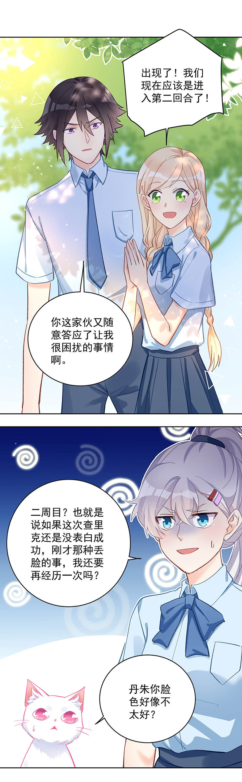 第57话2