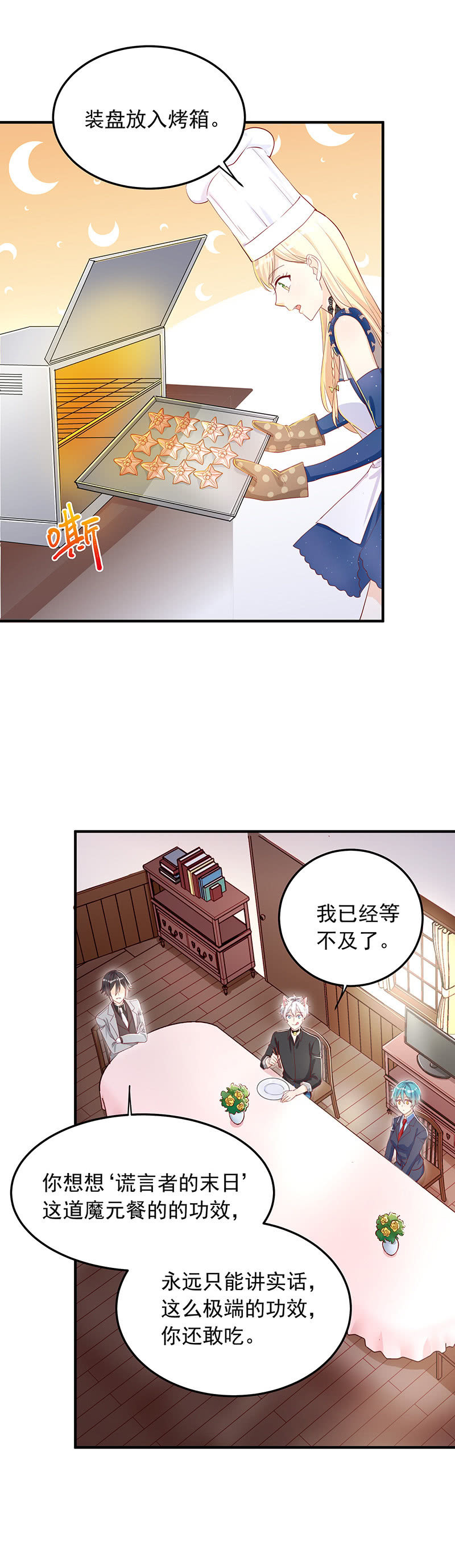 第31话9