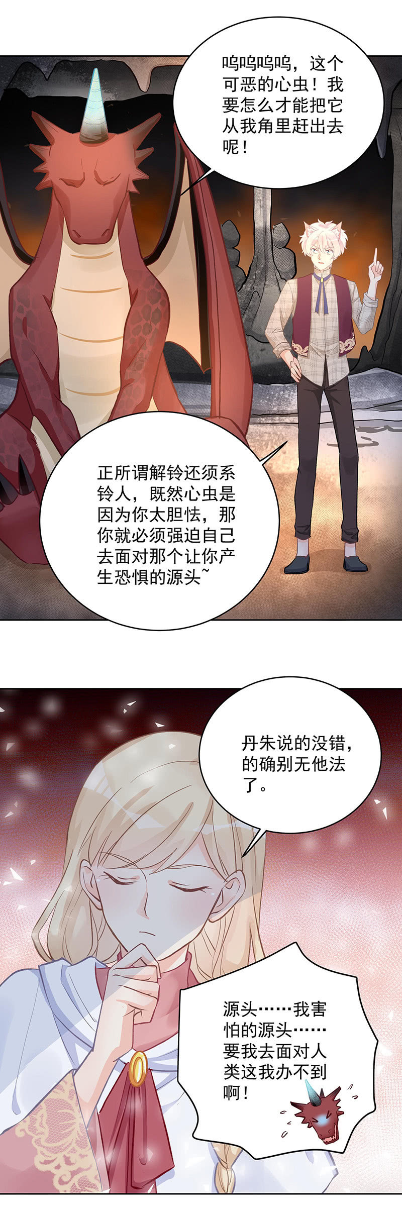 第53话9