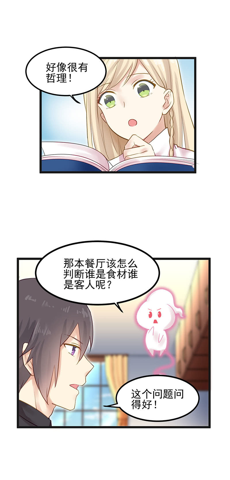 第14话18