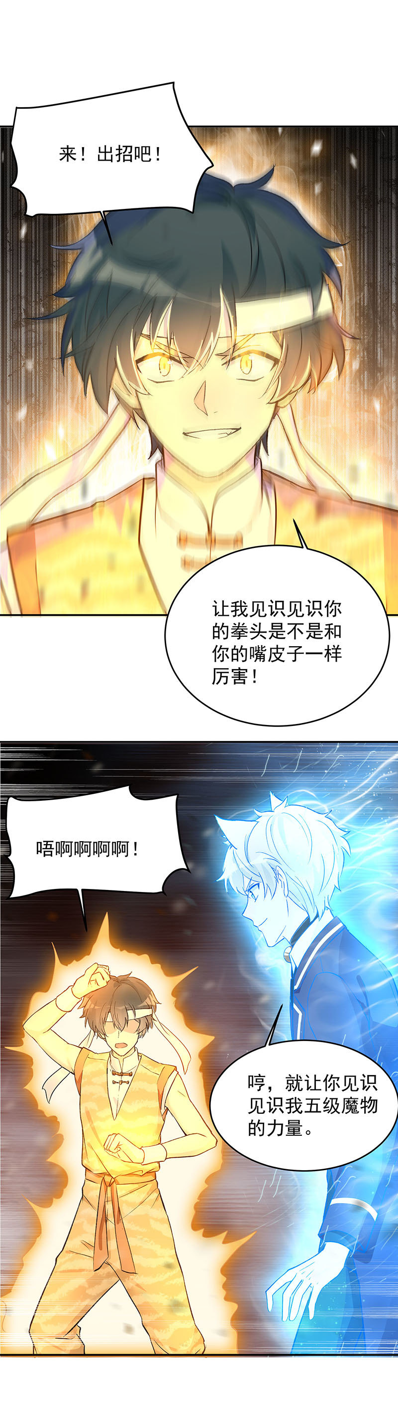 第48话7