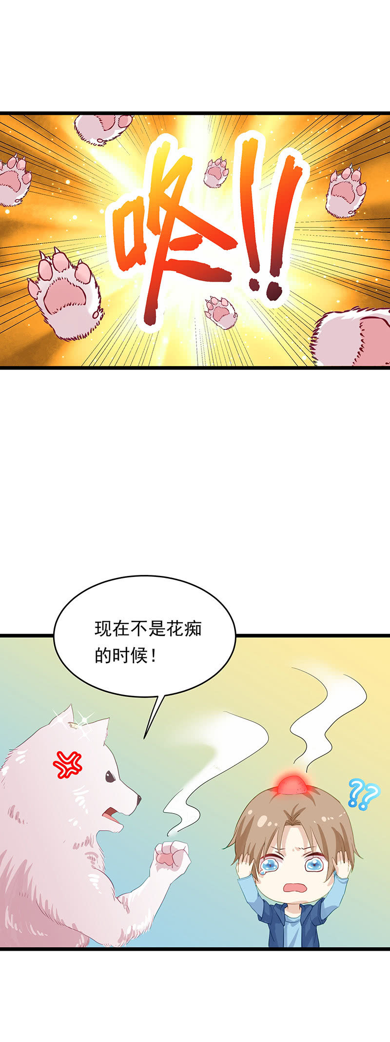 第19话2