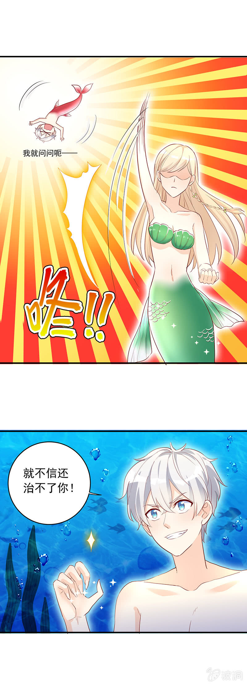 第24话20