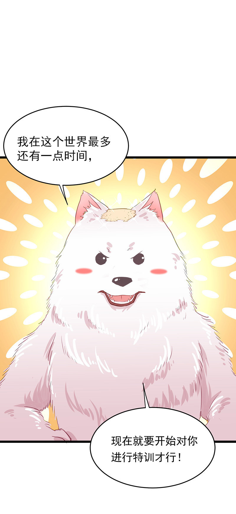 第19话3