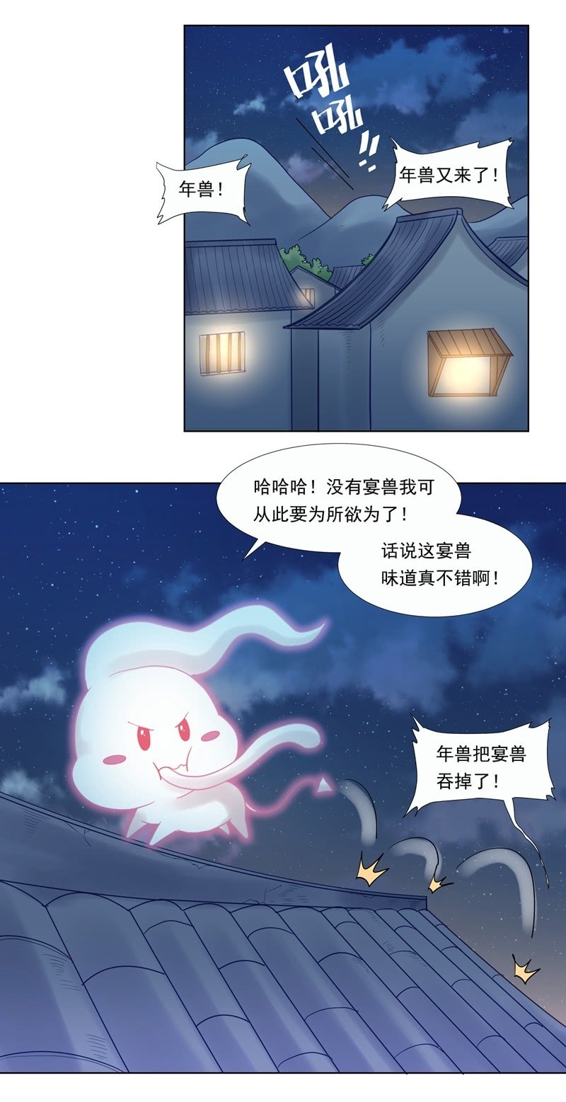 春节番外10