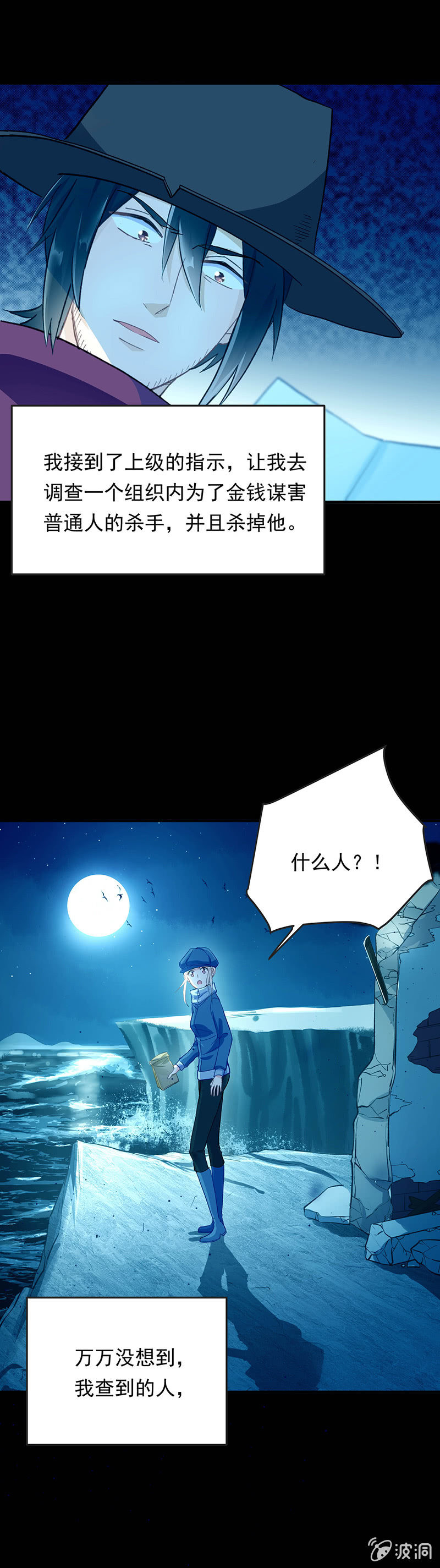 第43话8