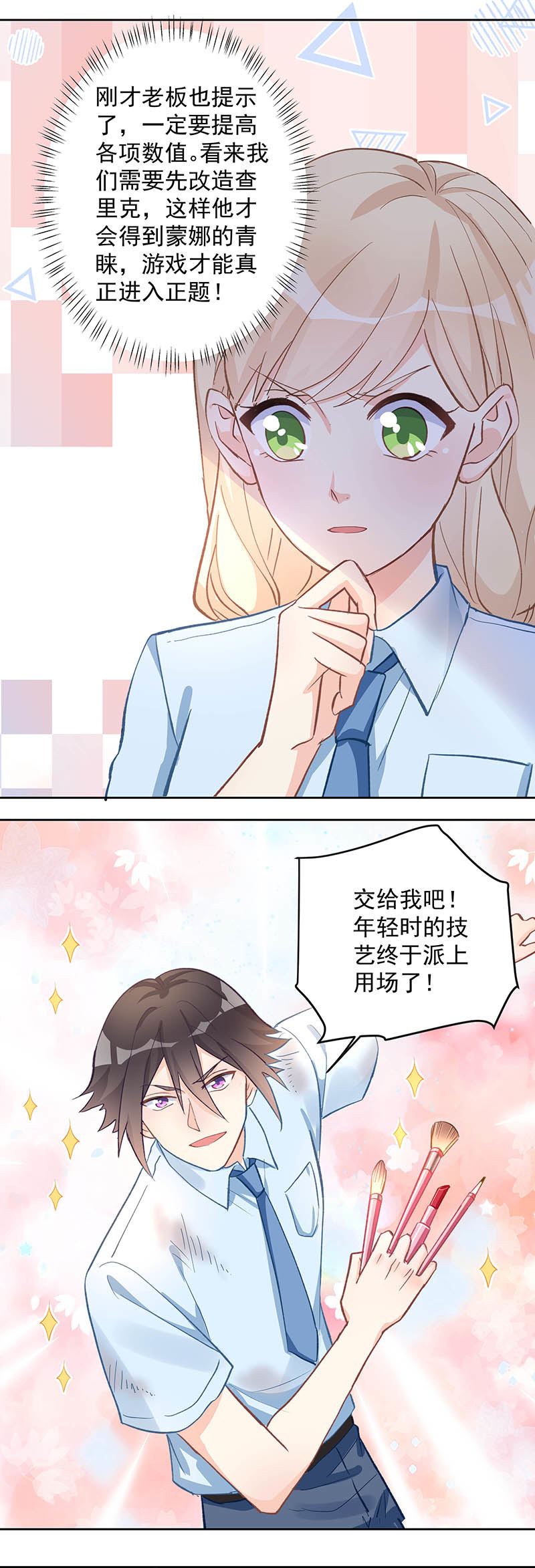 第57话7