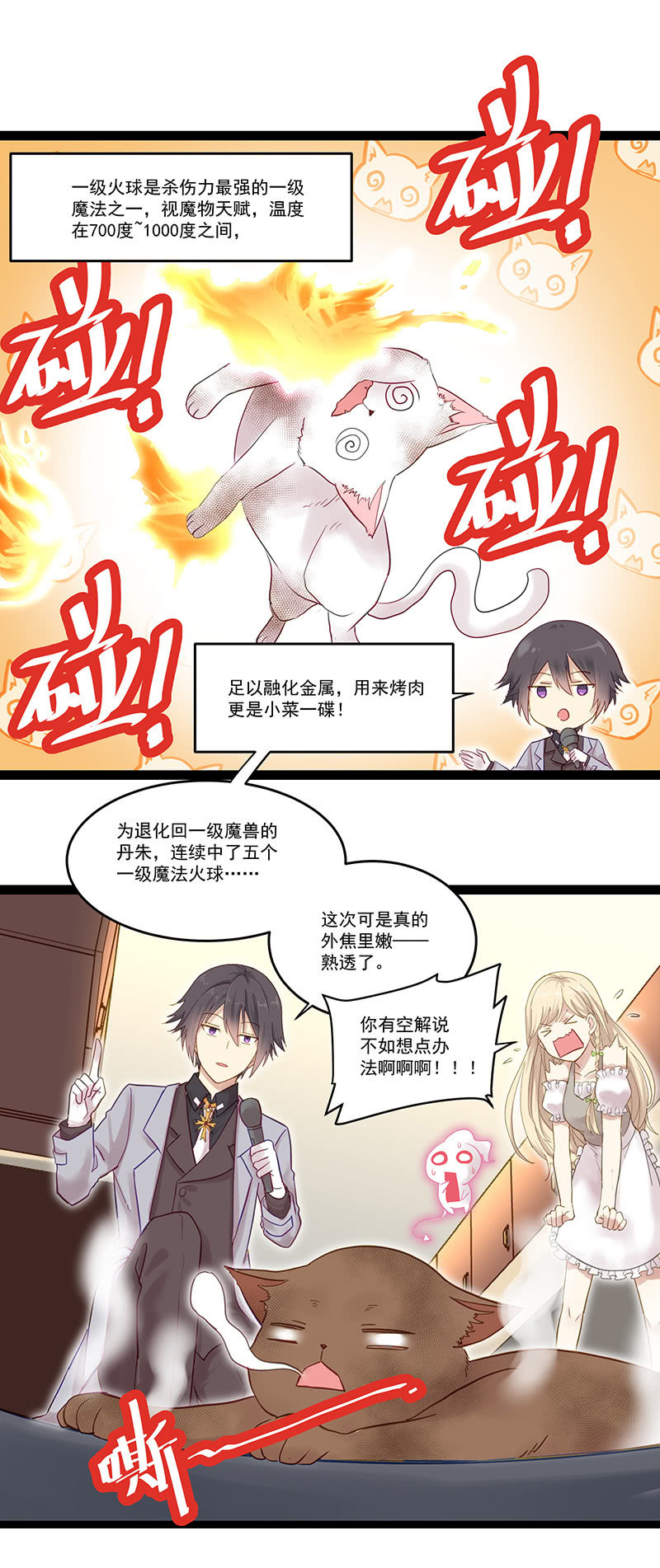 第9话11