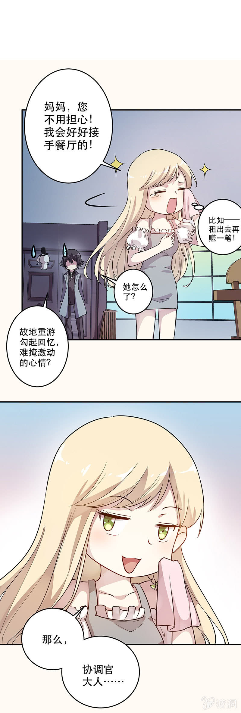 第4话8