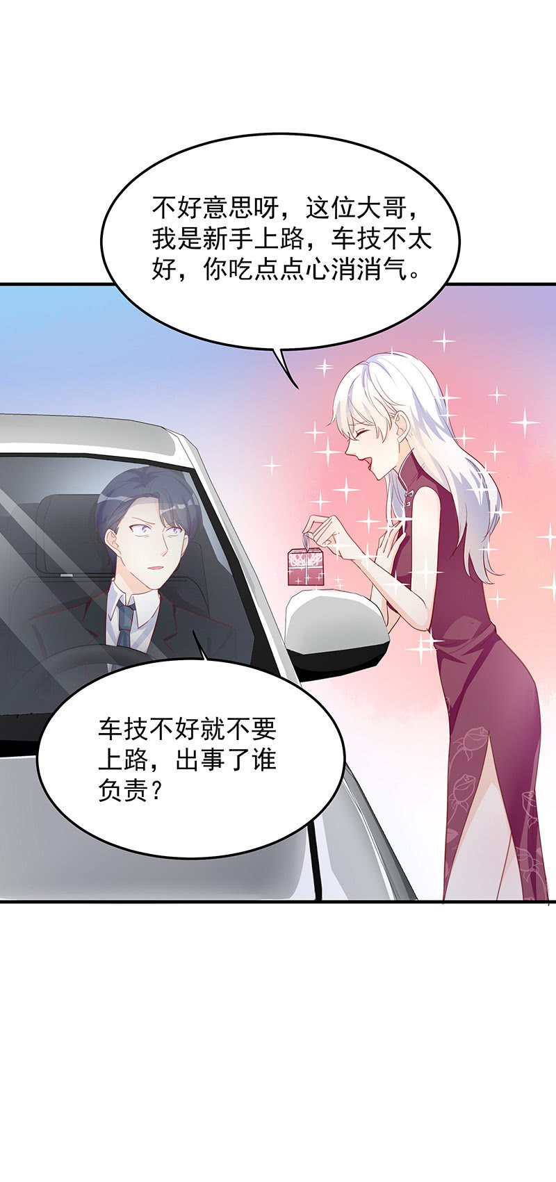 第32话7