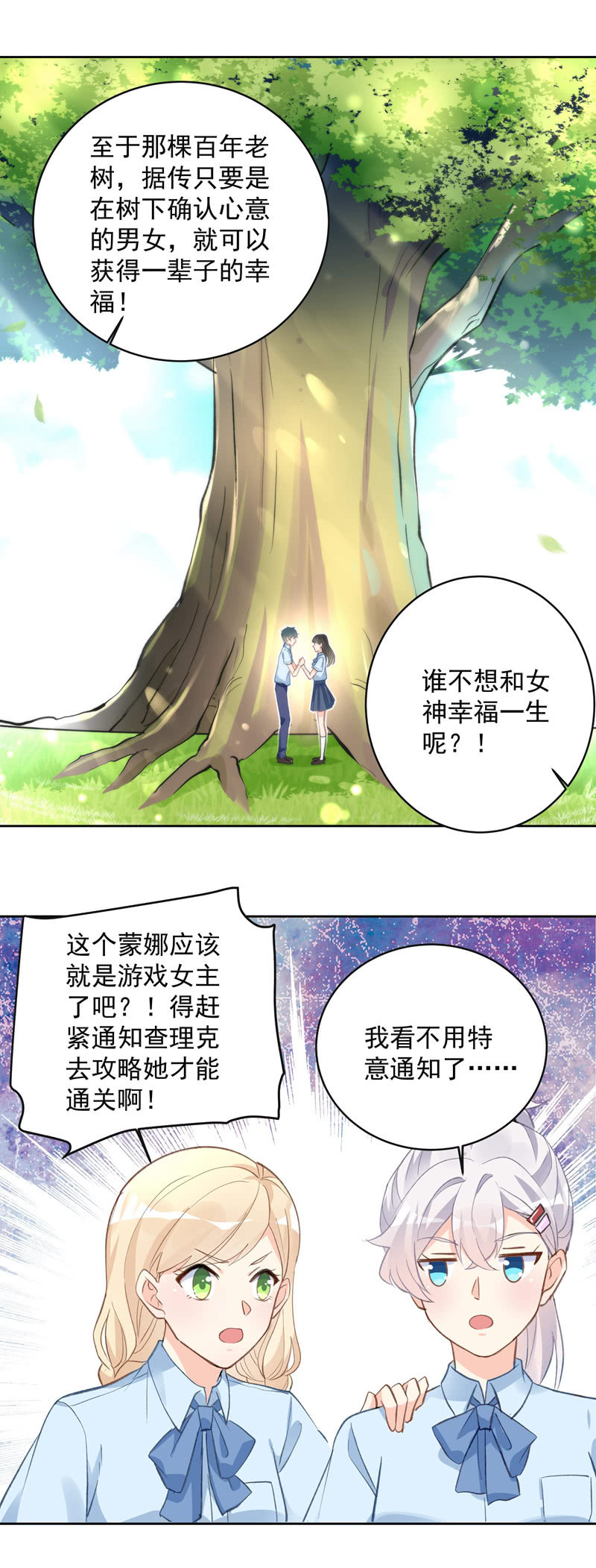 第55话3