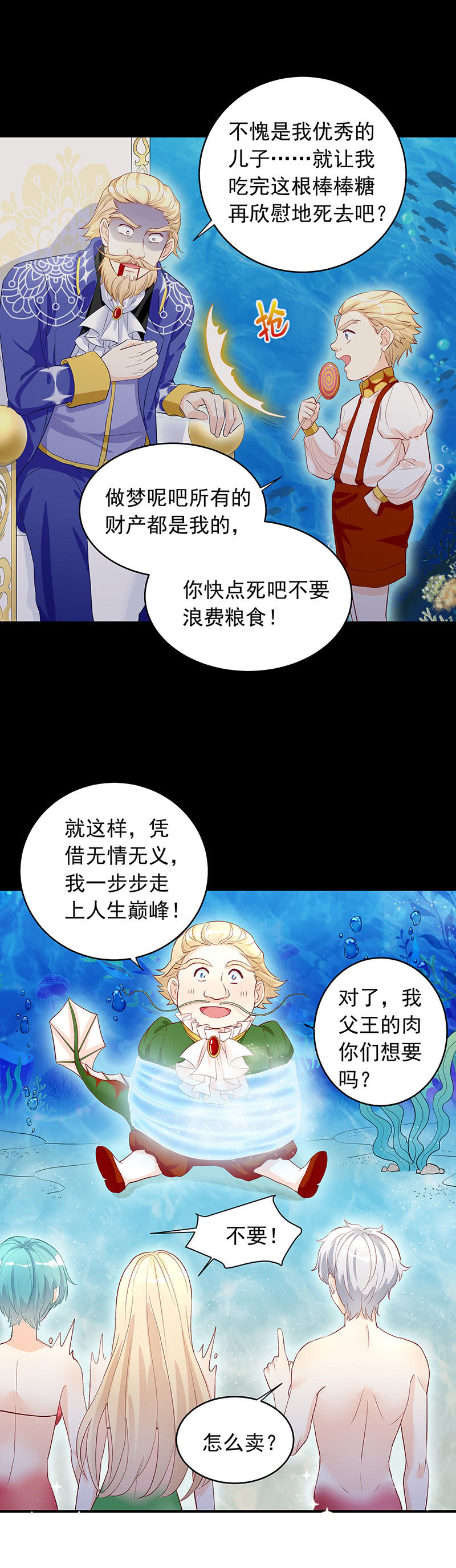 第24话19