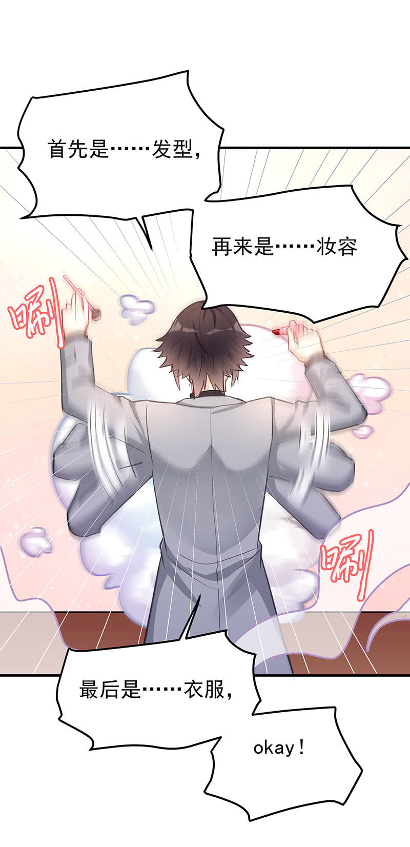 想变美的心情14