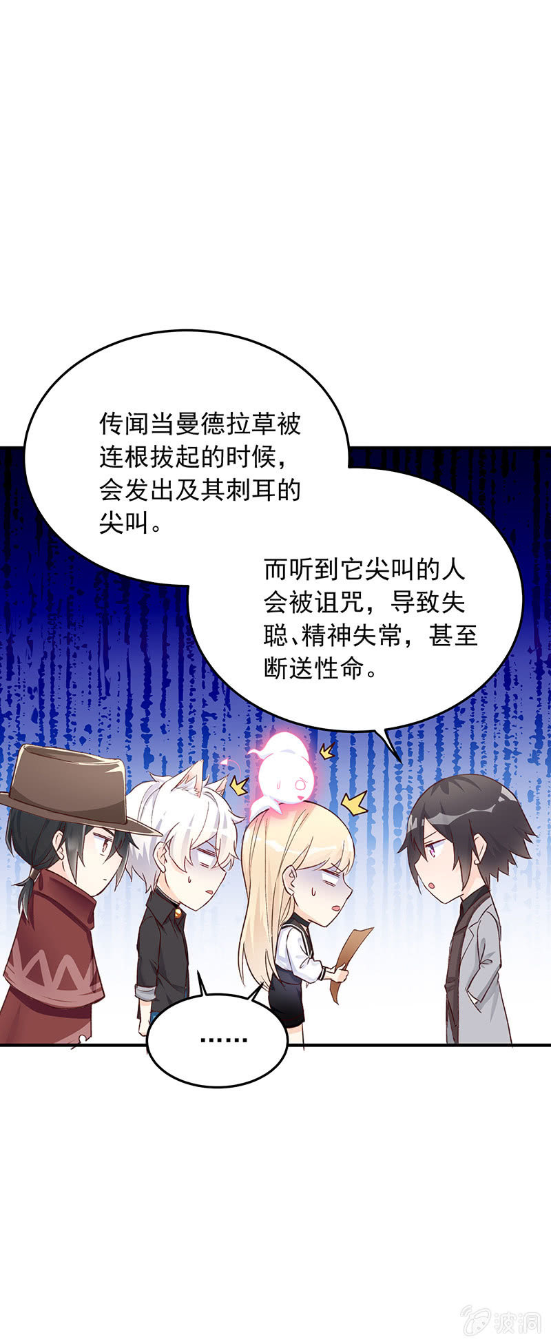 第37话8
