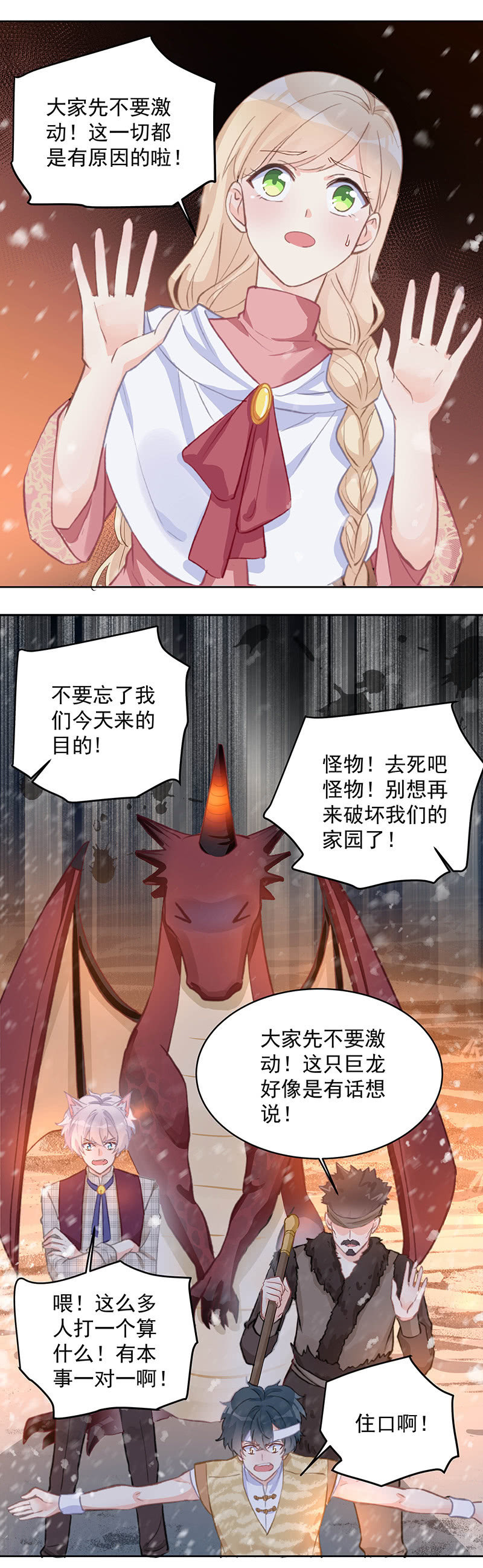 第53话21