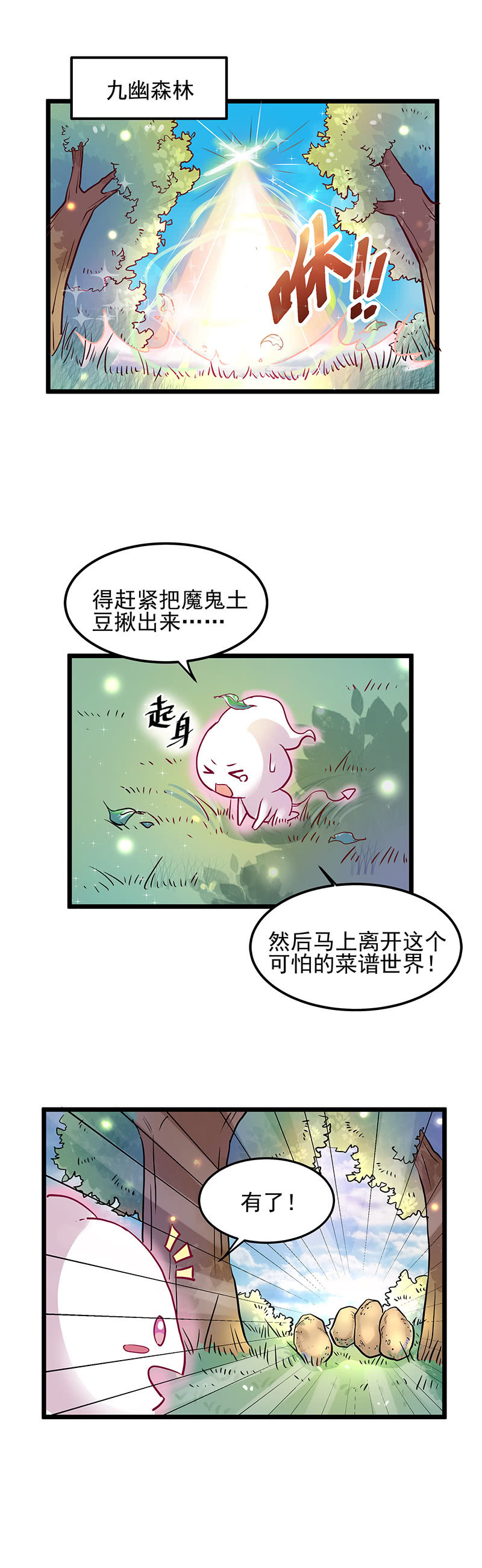 第15话2