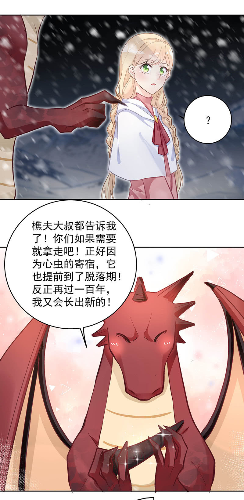 第54话10