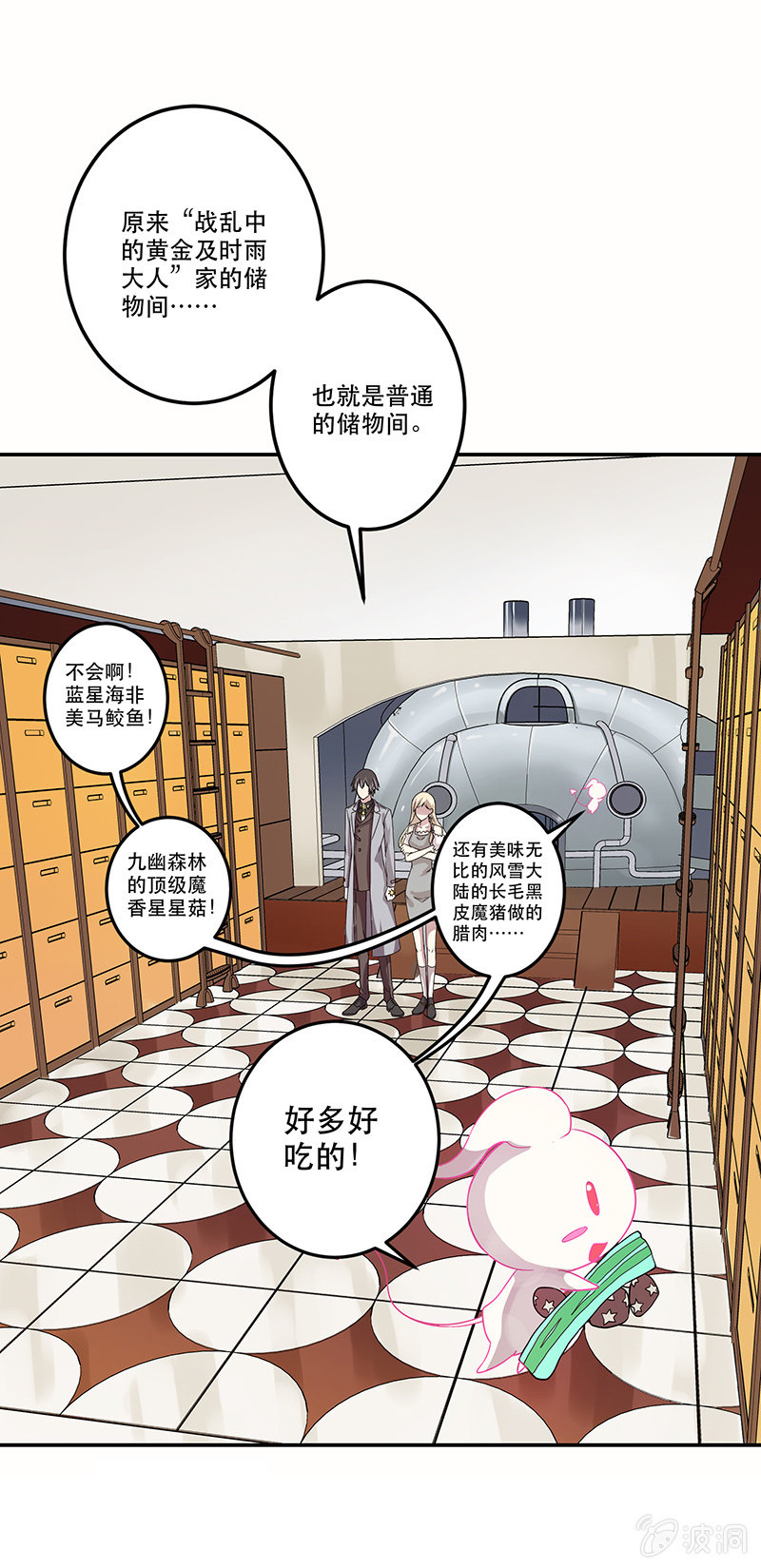 第5话19