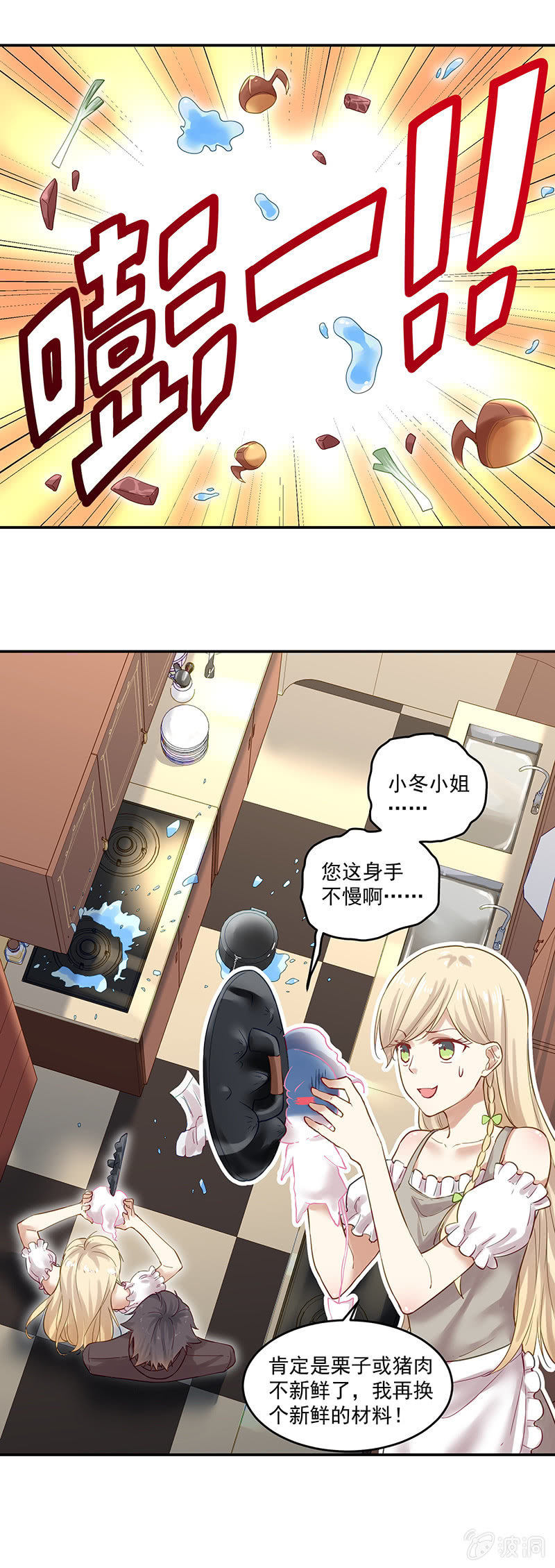 第6话11