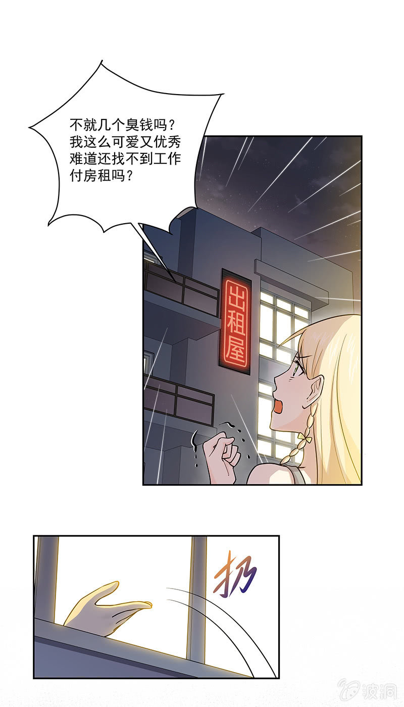 第3话6