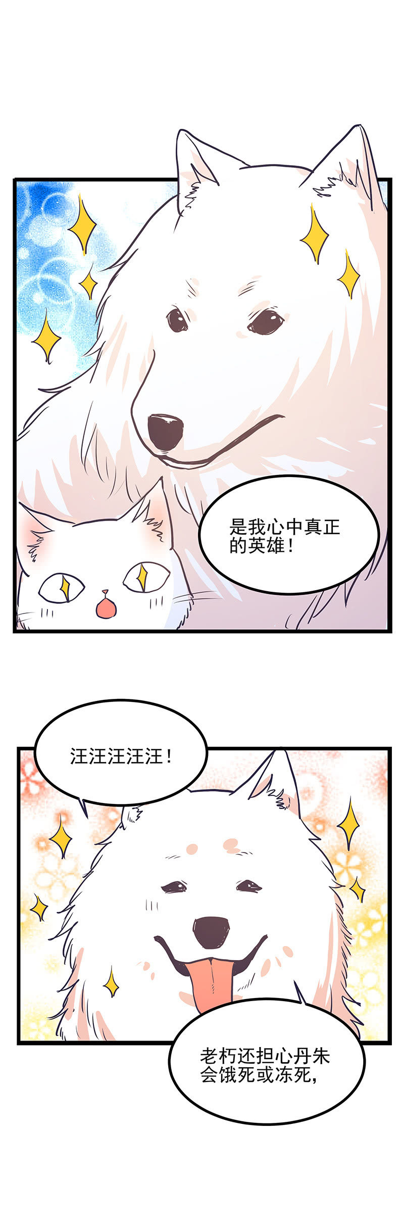 第11话30