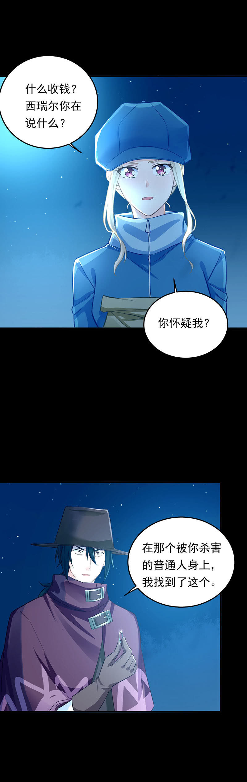 第43话11
