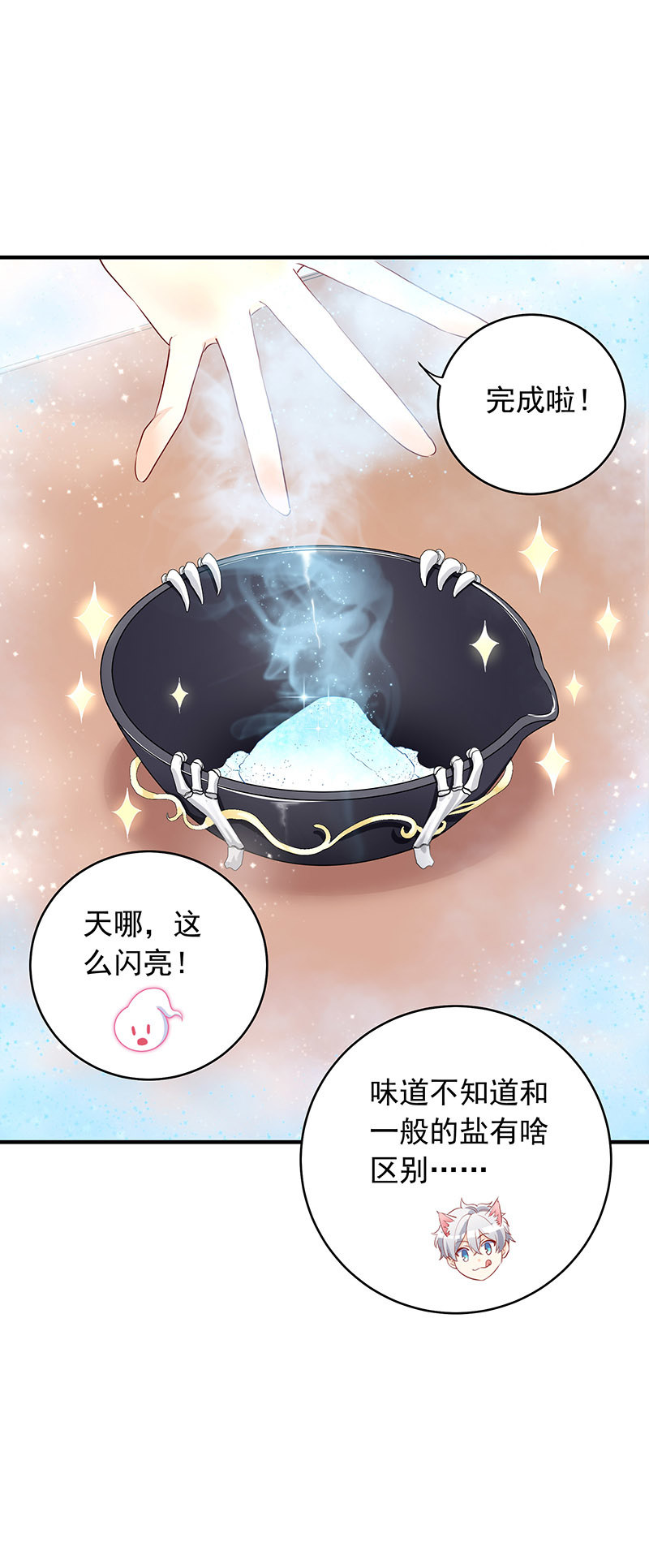 第25话9