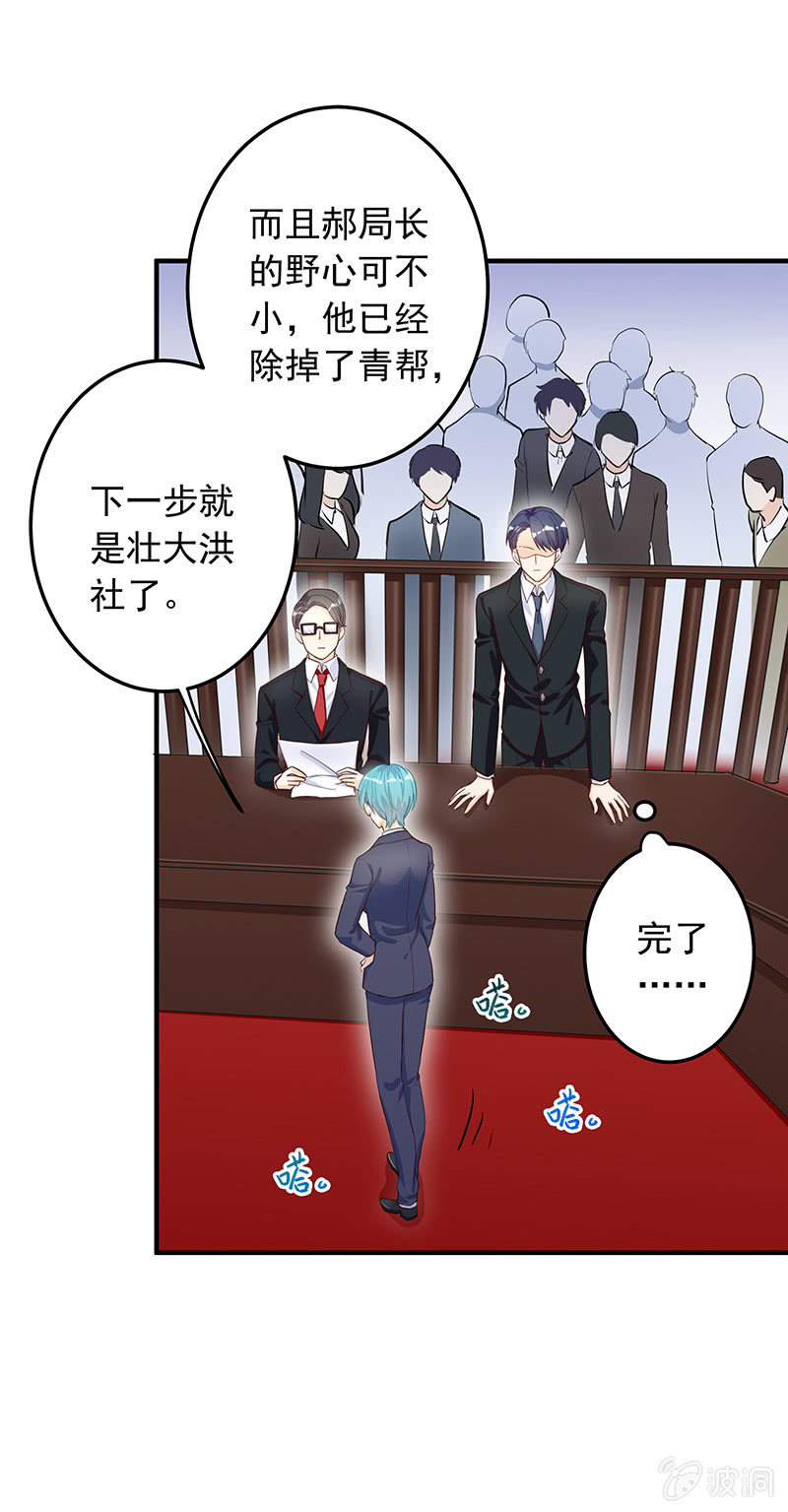 第29话20