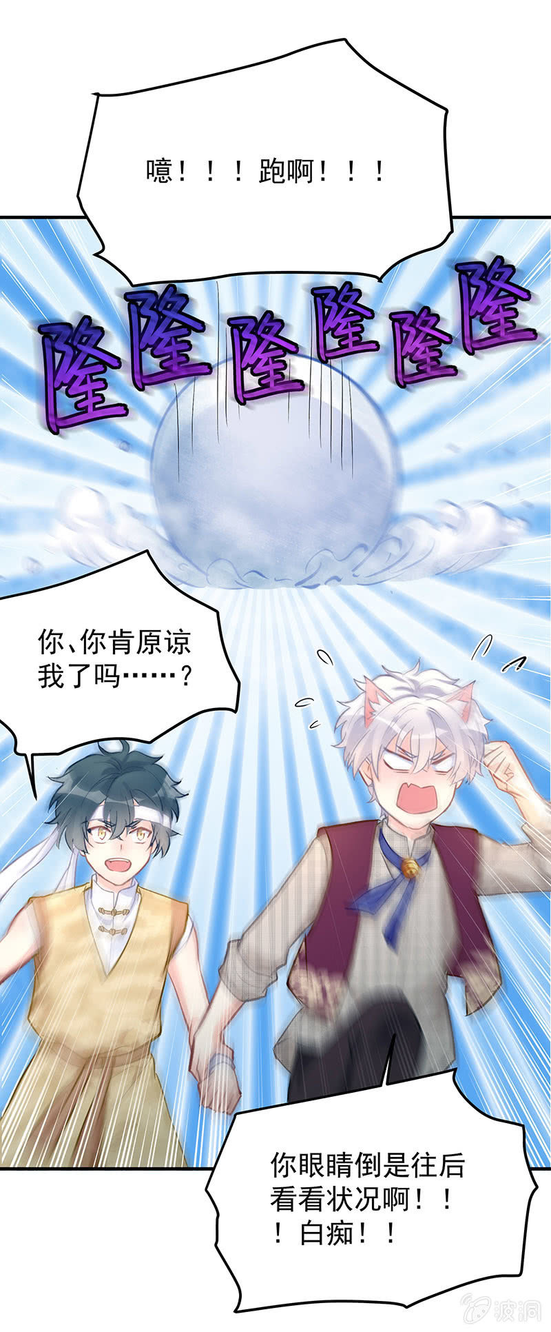 第51话12